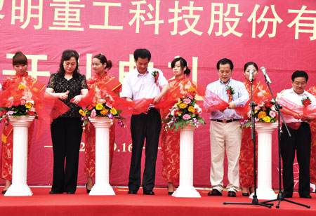 公司机械装备工业园全部正式投产